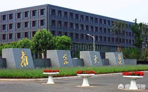 郑州大还是南京大 郑州大学和南京大学哪个好 第1张