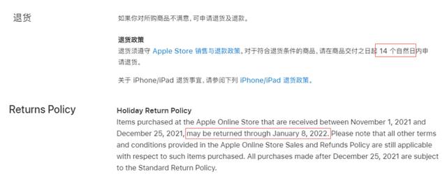 苹果延长退换货政策最长至81天，不包含国行商品 第1张