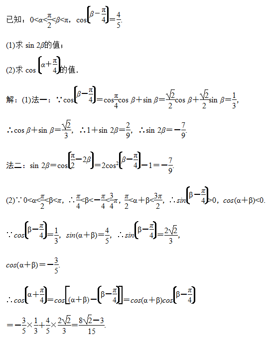 余弦定理公式（正弦定理公式） 第6张