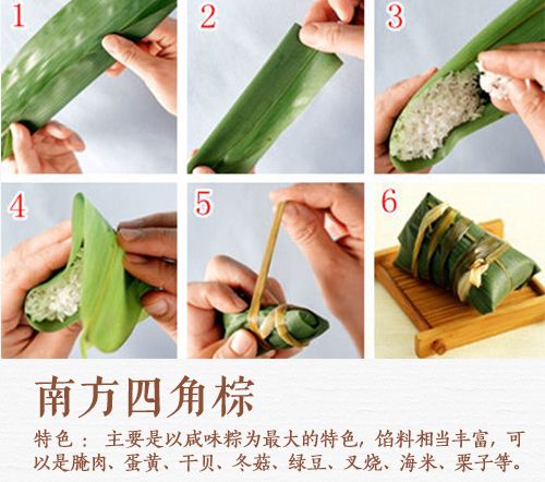 包粽子图解（包粽子的6种方法，步骤图超详细） 第6张