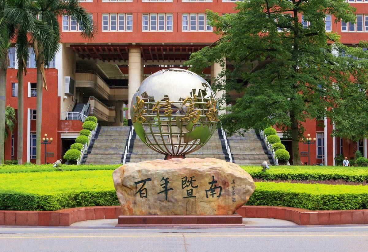 广东高校（广州MBA排名及学费） 第7张