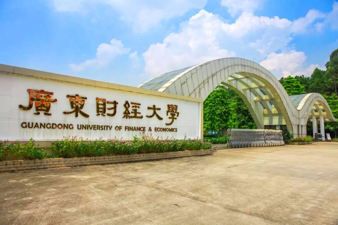 广东高校（广州MBA排名及学费） 第10张