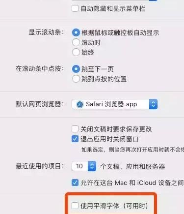mac调整分辨率快捷键（MacBook改高分辨率教程） 第1张